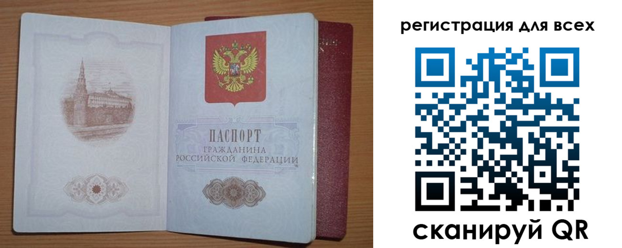 прописка иностранных граждан в Октябрьском