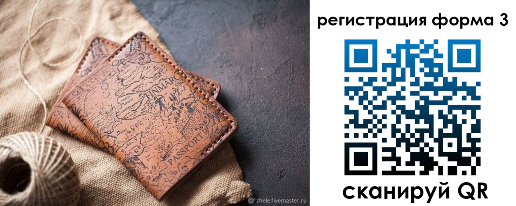 временная регистрация для всех в Октябрьском