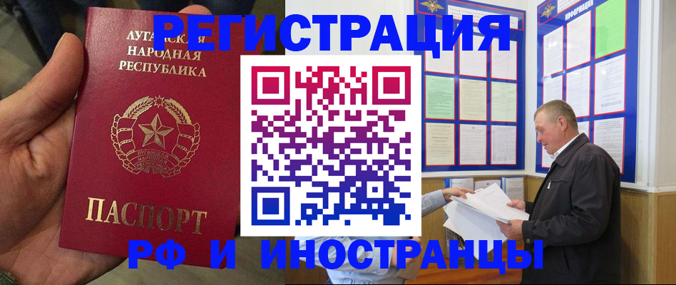 временная регистрация собственник в Октябрьском