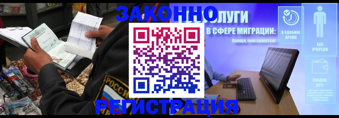 прописка законно в Октябрьском