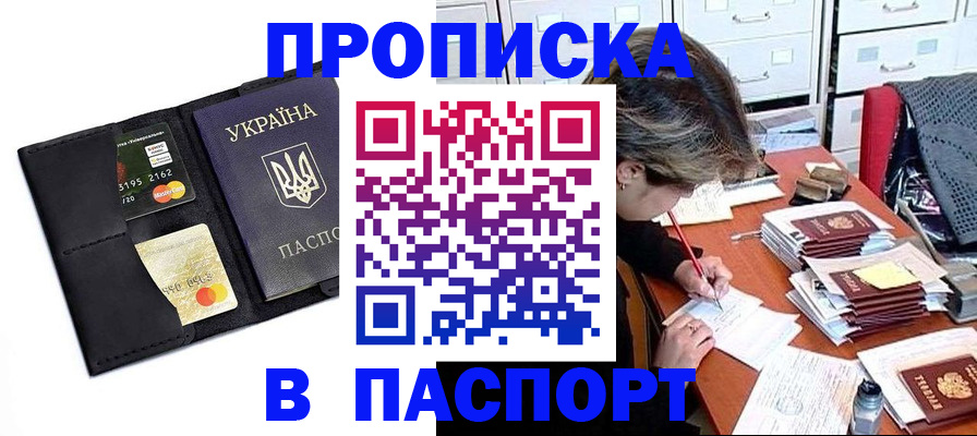 временная регистрация недорого в Октябрьском