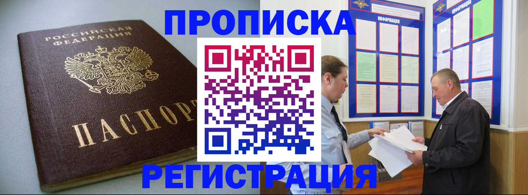 временная регистрация 2025 в Октябрьском