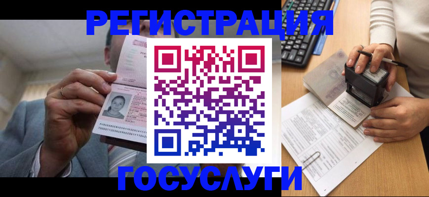 регистрация в Октябрьском